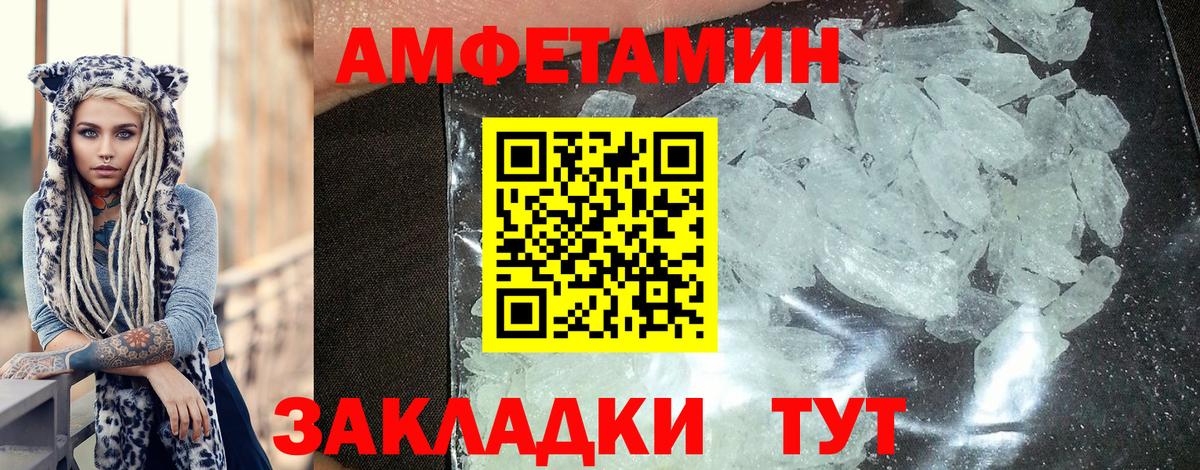 Раменское  АМФ 97%  Вход с VPN 