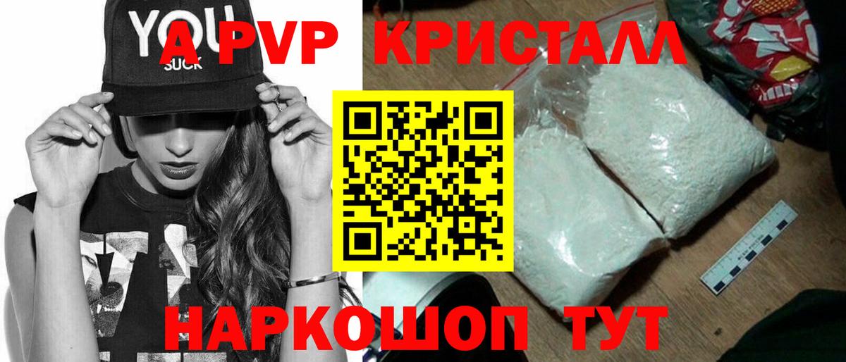Alfa_PVP VHQ Раменское