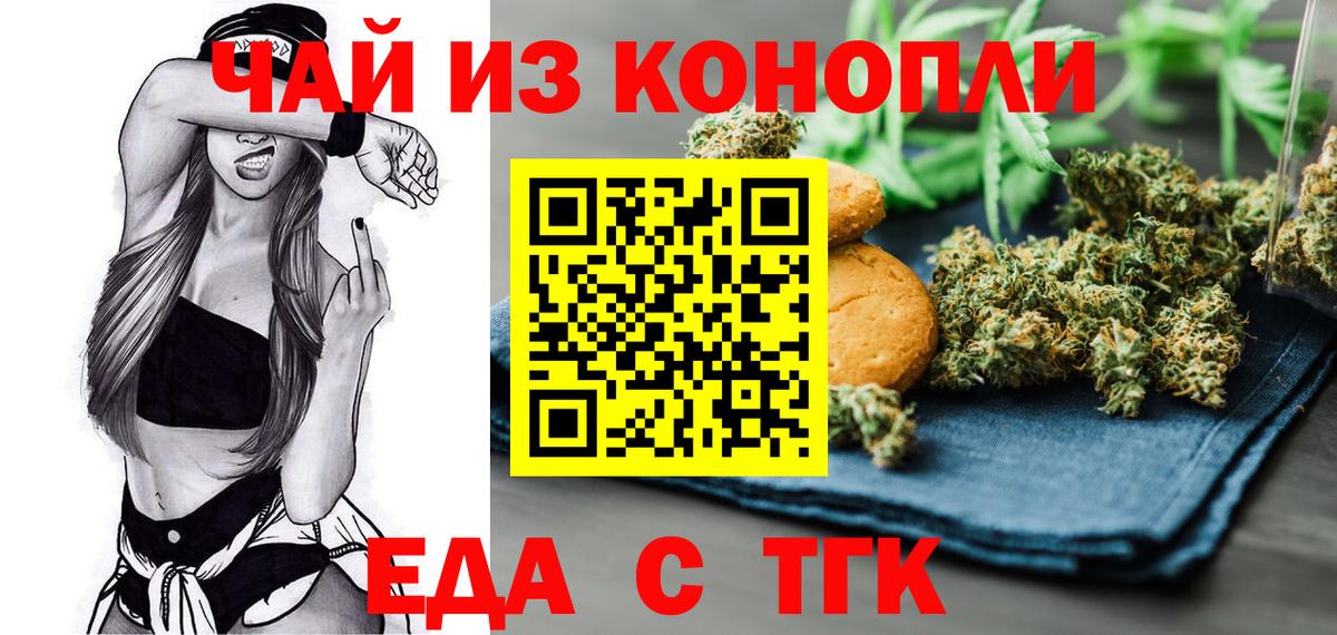 Раменское  Печенье с ТГК конопля  Вход с VPN 