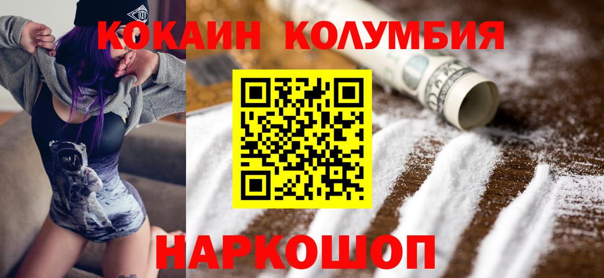 Раменское  КОКАИН 97%  Cocaine  Кокаин 98%  Вход с VPN 