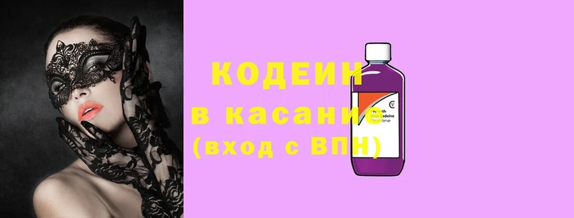 Codein Purple Drank  Раменское 