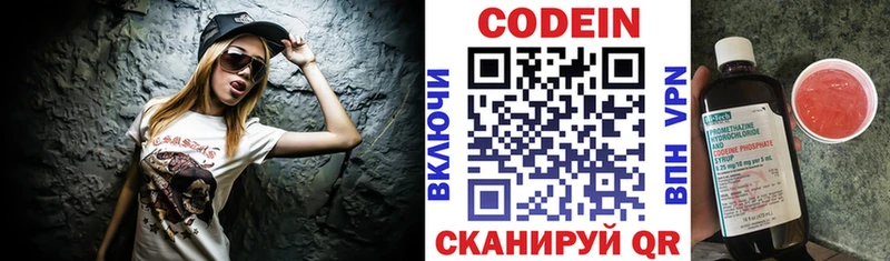 кракен ССЫЛКА  магазин продажи наркотиков  Раменское  Codein напиток Lean (лин) 