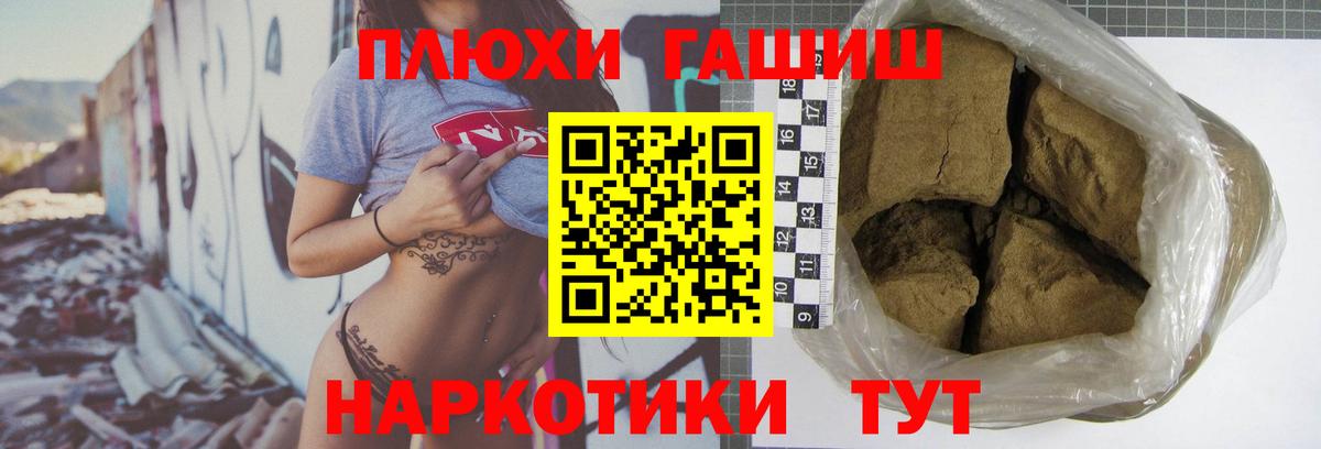 ГАШ AMNESIA HAZE  Вход с VPN  Раменское  ГАШ хэш 