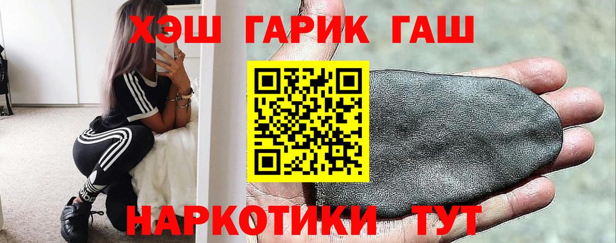 ГАШ 40% ТГК Раменское