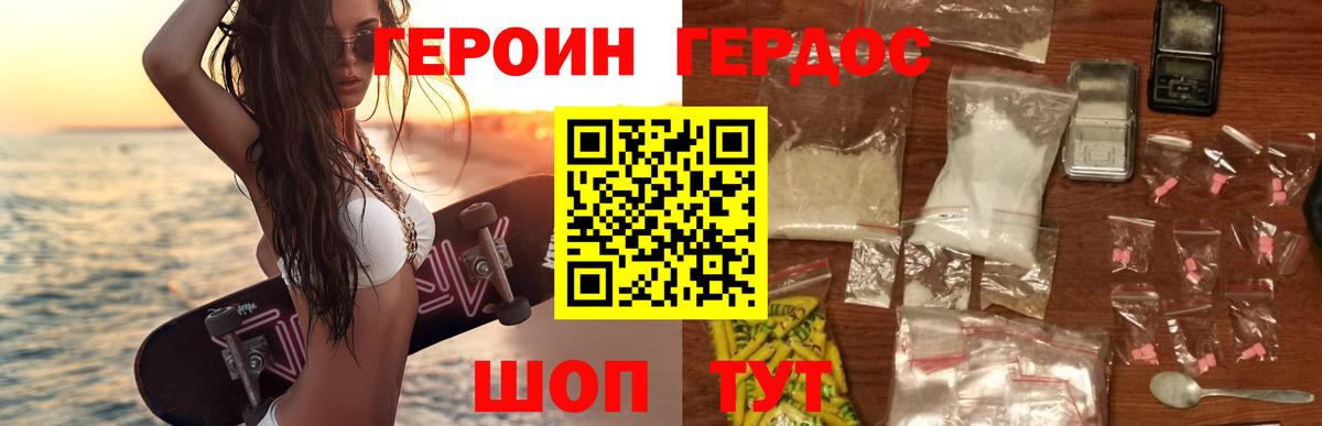 ГЕРОИН  Вход с VPN  Раменское  Героин герыч 