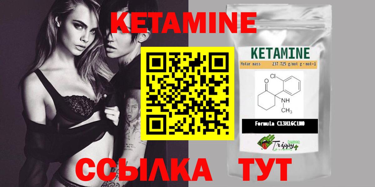 Кетамин VHQ Раменское