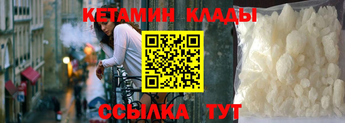 Кетамин ketamine  КЕТАМИН ketamine  Раменское  Вход с VPN 