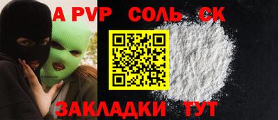 spice Абинск