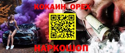 spice Абинск