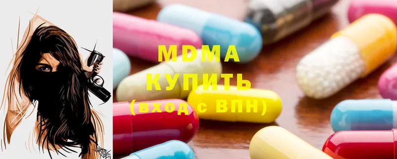 MDMA кристаллы  Раменское 