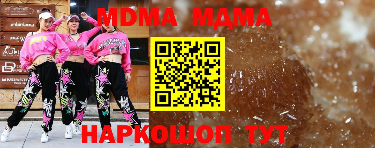 Раменское  МДМА Molly  MDMA  МДМА кристаллы  Вход с VPN 
