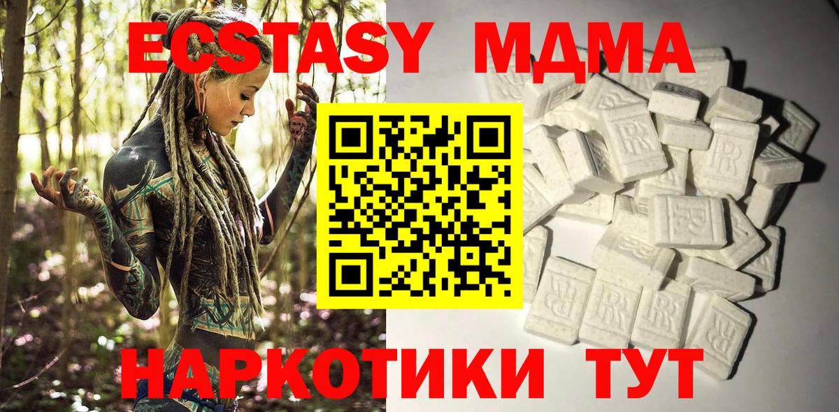 МДМА VHQ  МДМА Molly  Раменское  Вход с VPN 