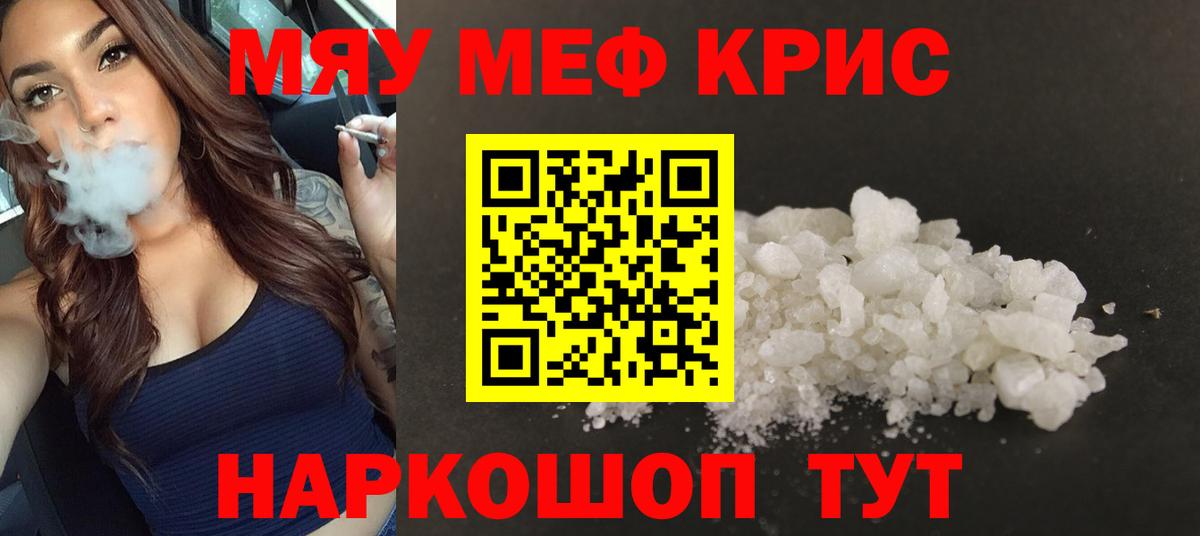 Купить наркоту   Вход с VPN  Раменское  где продают наркотики  Меф VHQ  Мяу-Мяу  Меф 