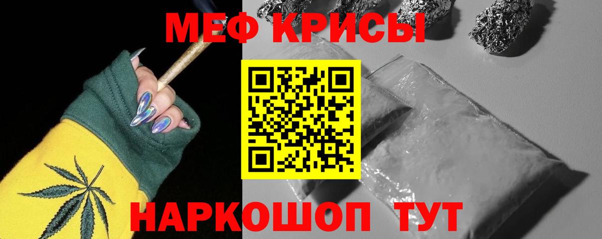 Мефедрон Раменское