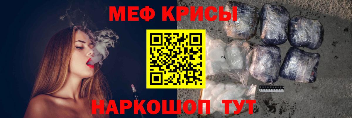 Меф  МЯУ-МЯУ 4 MMC  Вход с VPN  Раменское  Мефедрон 