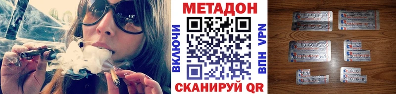 МЕТАДОН methadone  купить  цена  Раменское 
