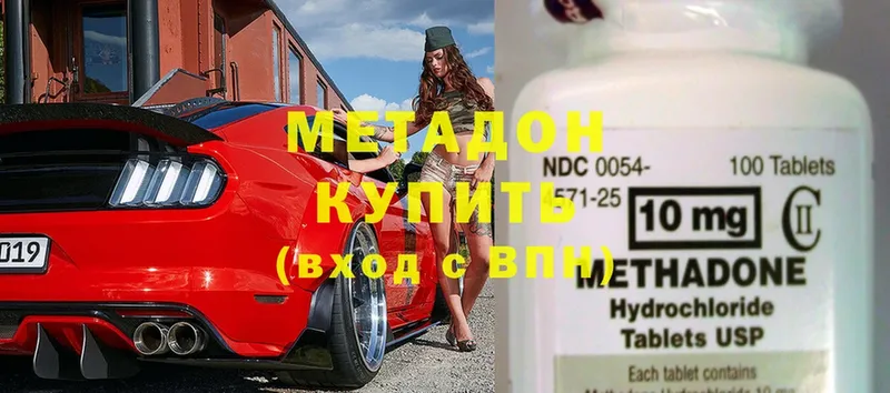 MEGA онион  купить   Раменское  Метадон methadone 