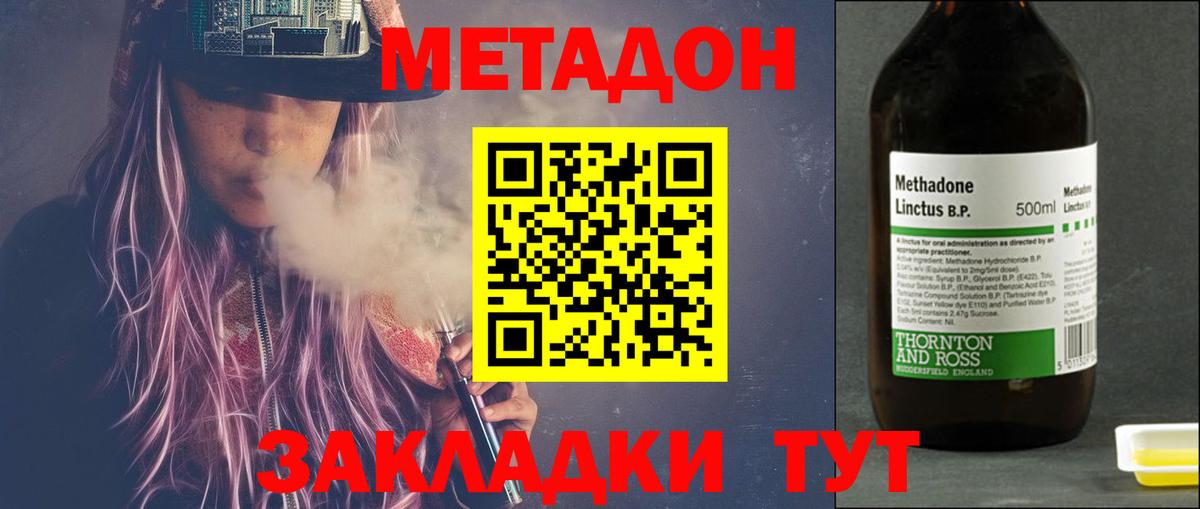 маркетплейс формула  Вход с VPN  Раменское  Метадон methadone 