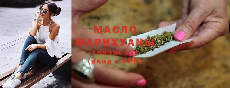 ТГК THC oil  Раменское 