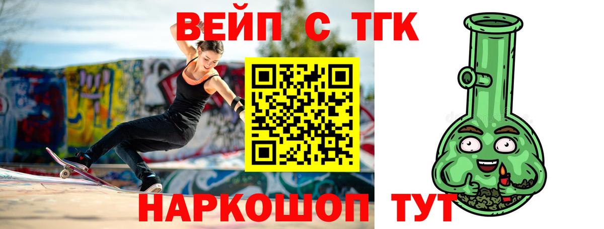 Дистиллят ТГК вейп с тгк  Вход с VPN  Дистиллят ТГК Wax  Раменское 