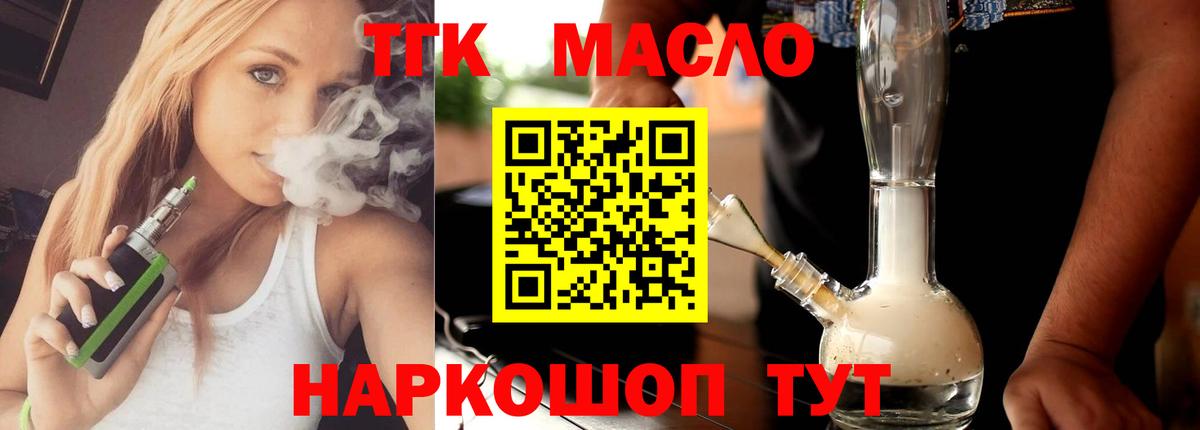 Дистиллят ТГК вейп с тгк  Вход с VPN  ТГК THC oil  Раменское 