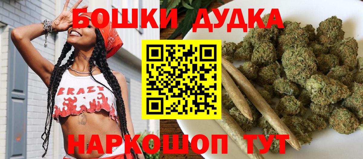 Марихуана THC 21% Раменское